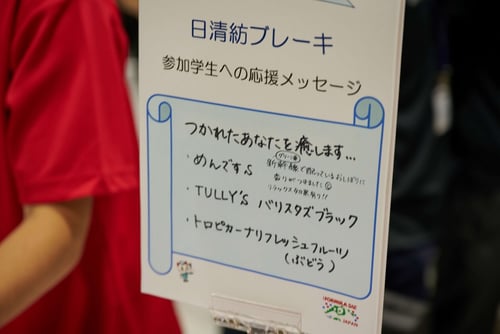 Nisshinbo_brake_booth