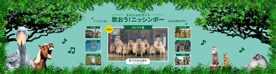 utaou_nisshinbo_banner